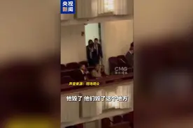 果然视频·看天下|美副总统万斯夫妇在音乐会现场被嘘图片