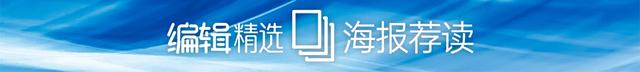 海报荐读｜你好，新六百HUB！烈日暴雨下“兜圈”，南站之“绕”引市民吐槽