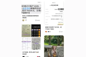 几百到几千元不等，多人晒出被黔灵山猴子抓伤后医疗报销单图片