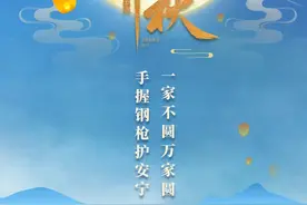@战友，中秋佳节，请收下这份祝福图片