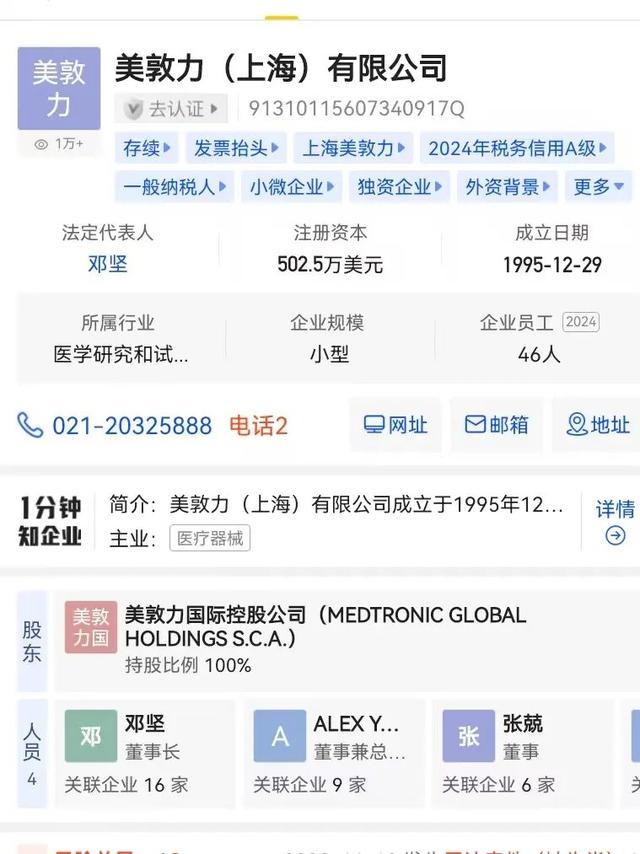 国家医保局公布美敦力代理商行贿案：美敦力支架每条回扣 5000 元、球囊每条回扣 800 元！行贿金额高达 1403万元！