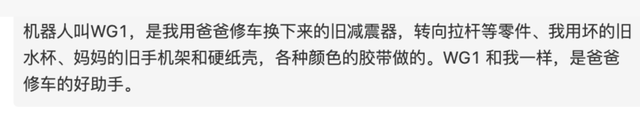 肚子不舒服,吃饭不香?嚼个机器人就好了。什么机器人这么怪啊??