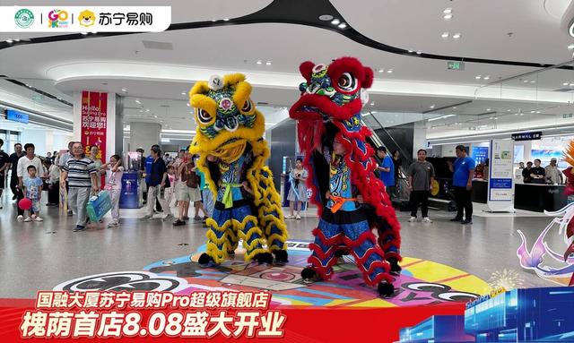 “西城芯·家中心”济南槐荫首家苏宁易购Pro超级旗舰国融大厦店今日盛大开业