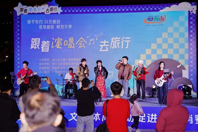 人气满满！元旦假期南宁文旅“热”力十足！亮点全在这→