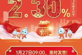 春节消费新观察③丨春节大额存单“抢购潮”：银行报销高铁票招揽异地客户，抢大额存单像抢红包图片