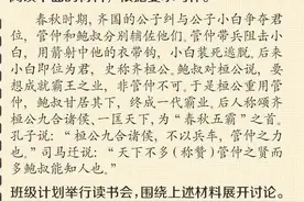 从小熟读历史的孩子，为什么眼界和格局会更高？图片