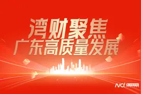 金融界看广东第一会｜华农保险：以数智优势助推创新成果转化图片