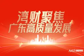金融界看广东第一会｜人保财险深圳分公司：力推科技保险创新图片