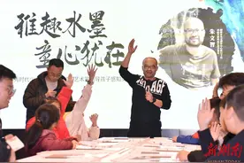 少儿水墨漫画课堂图片