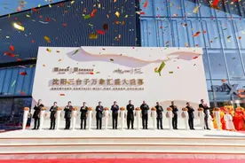 沈阳三台子万象汇12月9日启幕图片