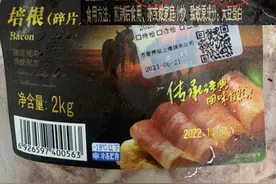 上海消保委测评边角料与正品配料表差异，点名百倍德、雨润图片