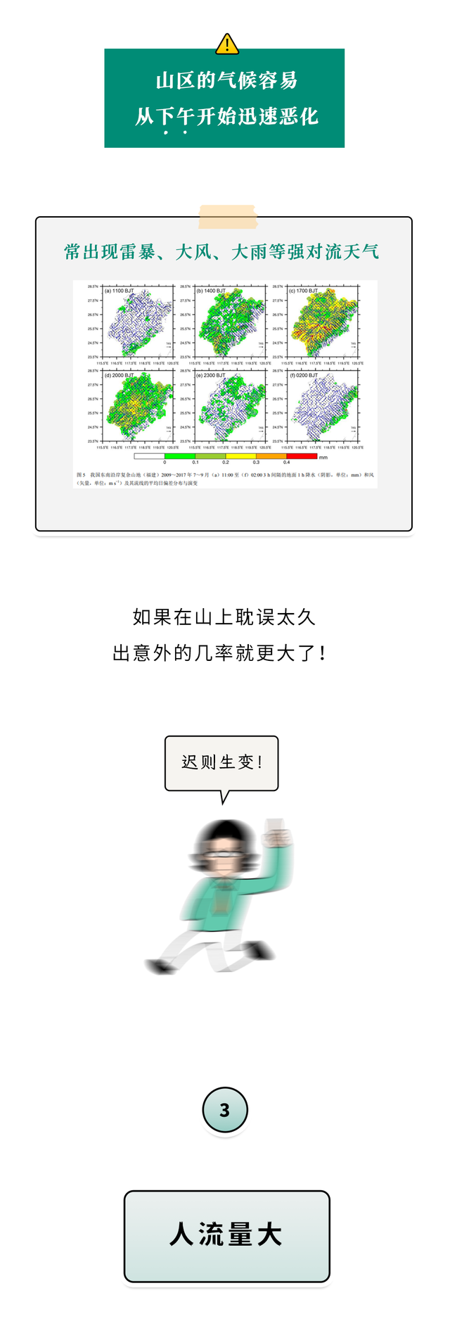 为什么爬山发现山上没人卖烤肠，就得赶紧、立刻下山？