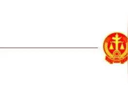 缓刑≠无罪释放，且“刑”且珍惜图片