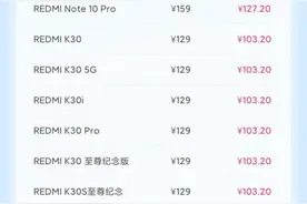 小米公布7月服务周 8 折换电池机型图片