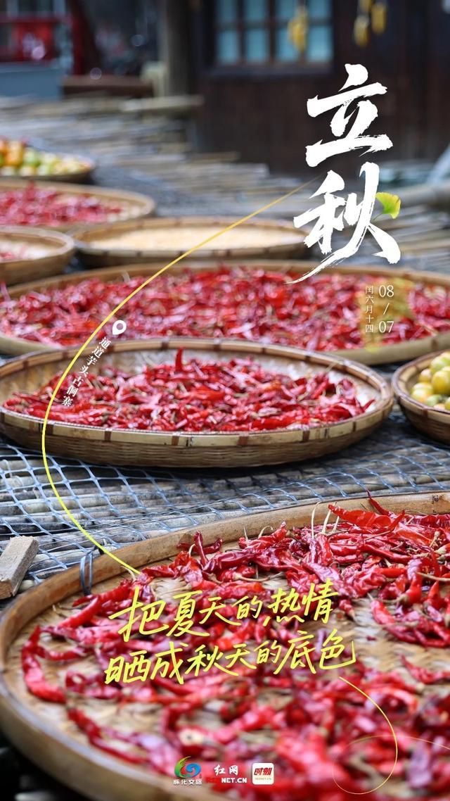今日立秋丨一键切换！解锁五溪大地的双面浪漫