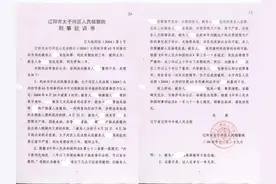 19年前情杀案未了局：潜逃的嫌凶、被判缓刑的情人和申诉的死者家属图片