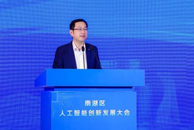 南湖区人工智能创新发展大会召开