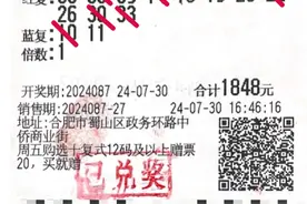 女子和老公看开奖直播，发现中奖号码和自己的一模一样！图片