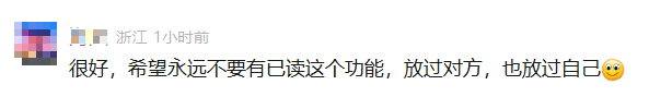 微信再明确：没有这个功能，以后也不会有