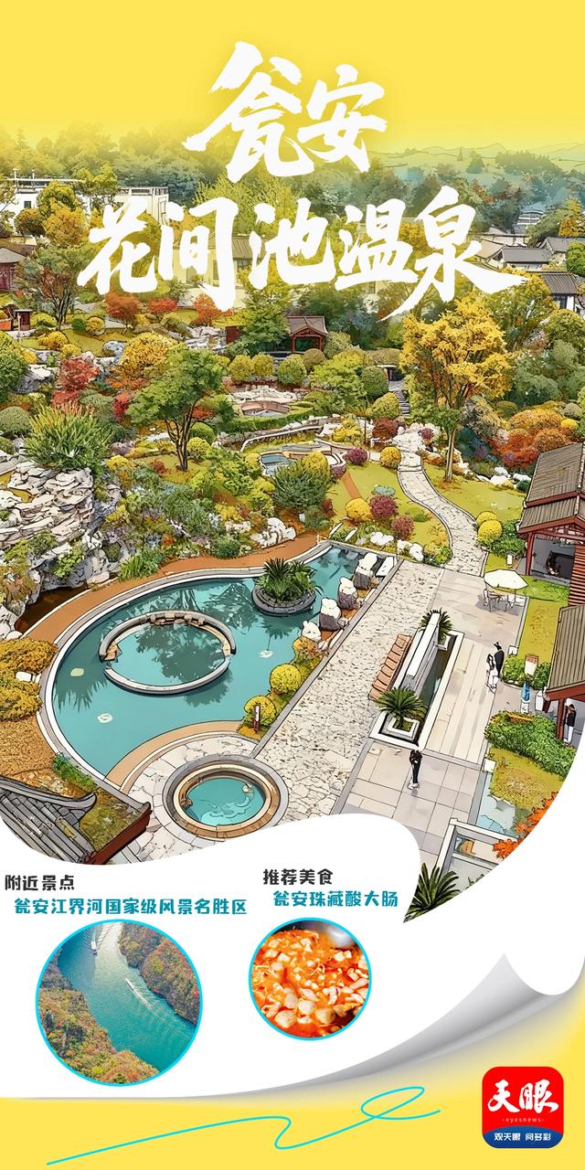 【Ai画报】黔汤圣地，等你入画