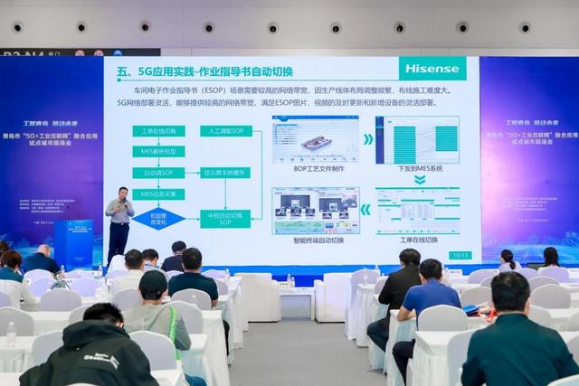 青岛市“5G+工业互联网”融合应用试点城市全面启动，打造全国发展高地