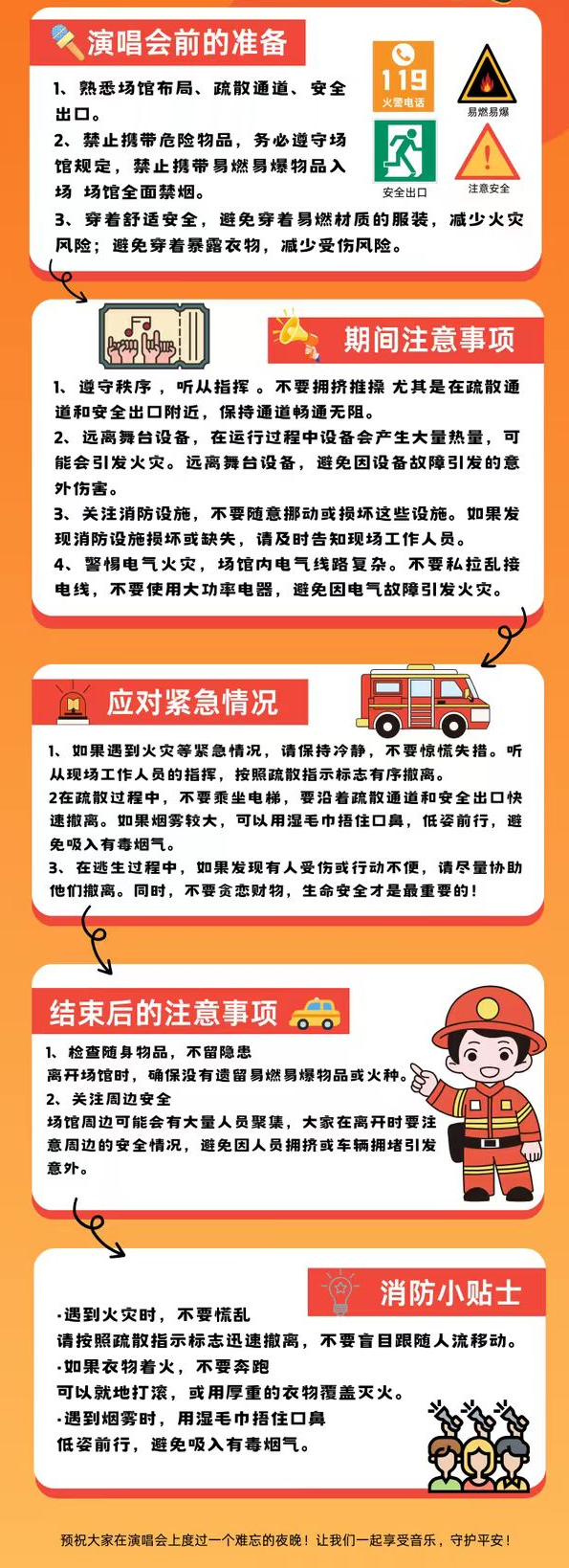 在济南周杰伦演唱会怎么看，今天给你们来个保姆级教程→