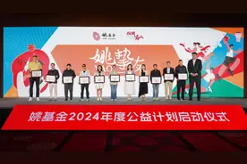 2024姚基金公益计划公布 足球篮球都涵盖图片