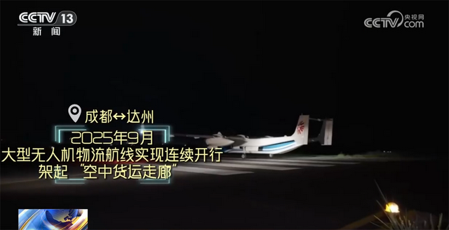 低空经济加速出“新”惠民生 勾勒出从“试验田”走向“应用场”清晰路径