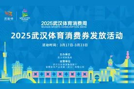 1000万元体育消费券来了！图片