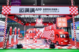 运满满：品牌全新升级 拼车业务助司机提效增收图片