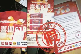 大促来临，平台要给我送奖上门？近期所谓“刮刮卡”“感谢信”都是“刷单”陷阱图片