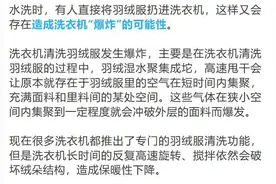 最全冬装清洗攻略！这样洗，不仅干净还省钱！图片