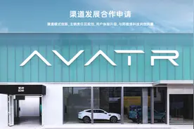 阿维塔发起渠道变革：在二三线城市放弃直营模式，售后业务仍背靠长安体系图片