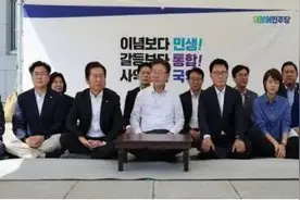 韩国最大在野党党首宣布！无限期绝食静坐图片