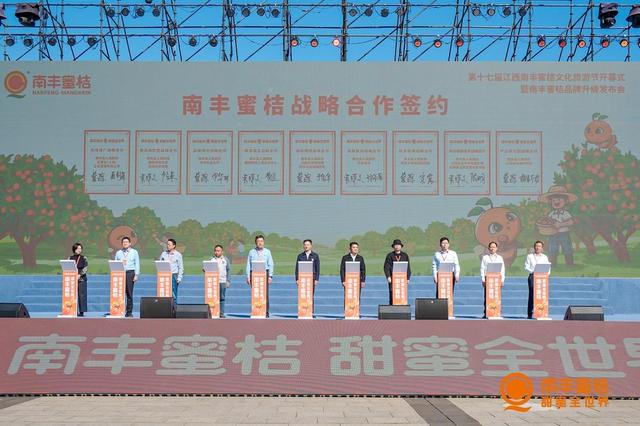 第十七届江西南丰蜜桔文化旅游节举办