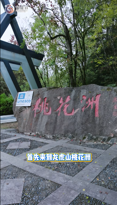 找到了！《异人之下》里囚禁老天师的亭子，就在龙虎山迎仙台！