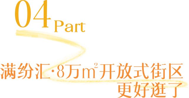 “深圳最大奥特莱斯，1折起，连续10天”