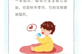 轮状病毒感染又进入高发季，专挑孩子下手！家长须知→图片