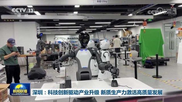 深圳：科技创新驱动产业升级 新质生产力激活高质量发展