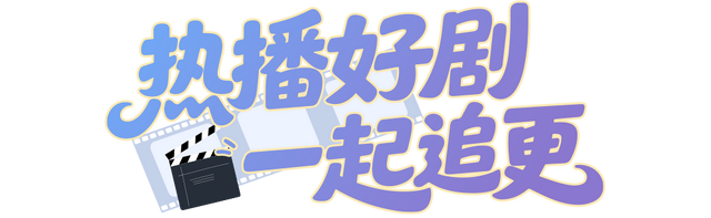 总台周末看点丨新年新体验