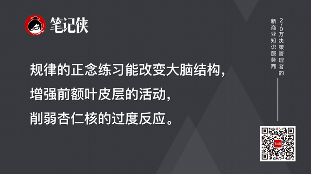 心力，比能力更重要