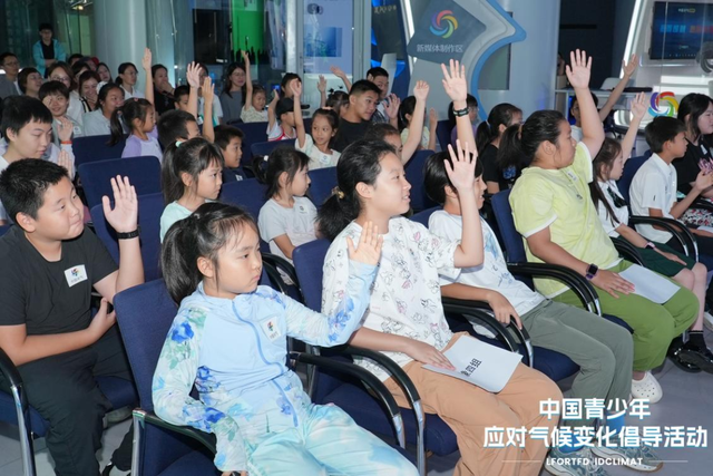 “2025中国青少年应对气候变化倡导活动”北京站活动举行 青少年携手点亮气候行动力
