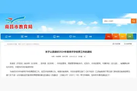 学校收费标准出炉！看看你家孩子要交多少图片