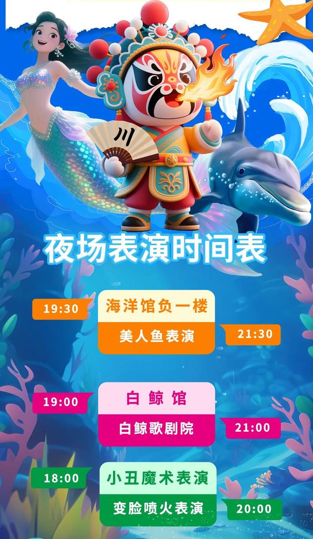 全国女士免费入园！石林·冰雪海洋世界暑期夜场，8月1号盛大开放！女士门票无限，送送送！