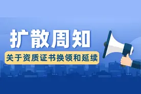 工程勘察设计、工程监理企业资质换领规则来了！图片