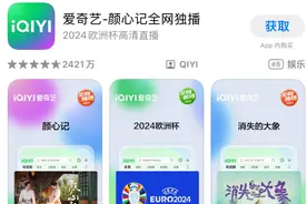 爱奇艺判赔用户41天黄金会员，视频平台少些算计 |新京报快评图片