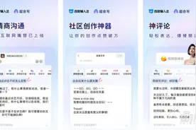 大模型时代的输入法革命：从输入工具，到“超会写”的AI创作助手图片