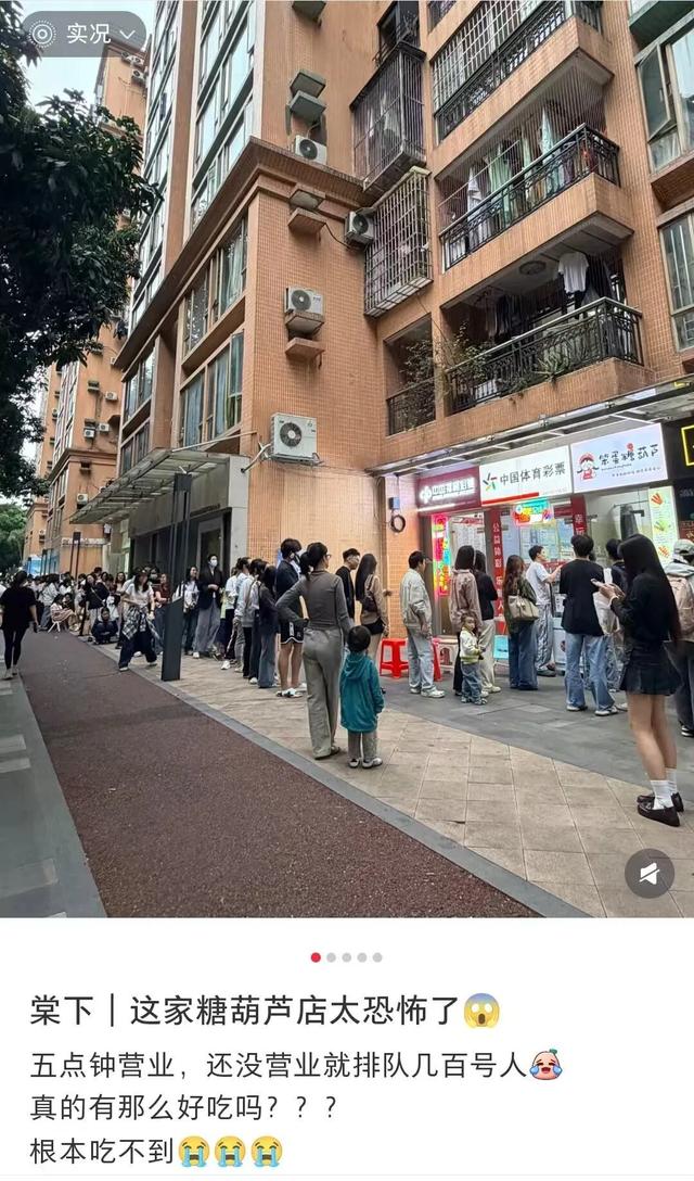 从5块到98块，奶皮子糖葫芦成了今年最狠的“消费刺客”