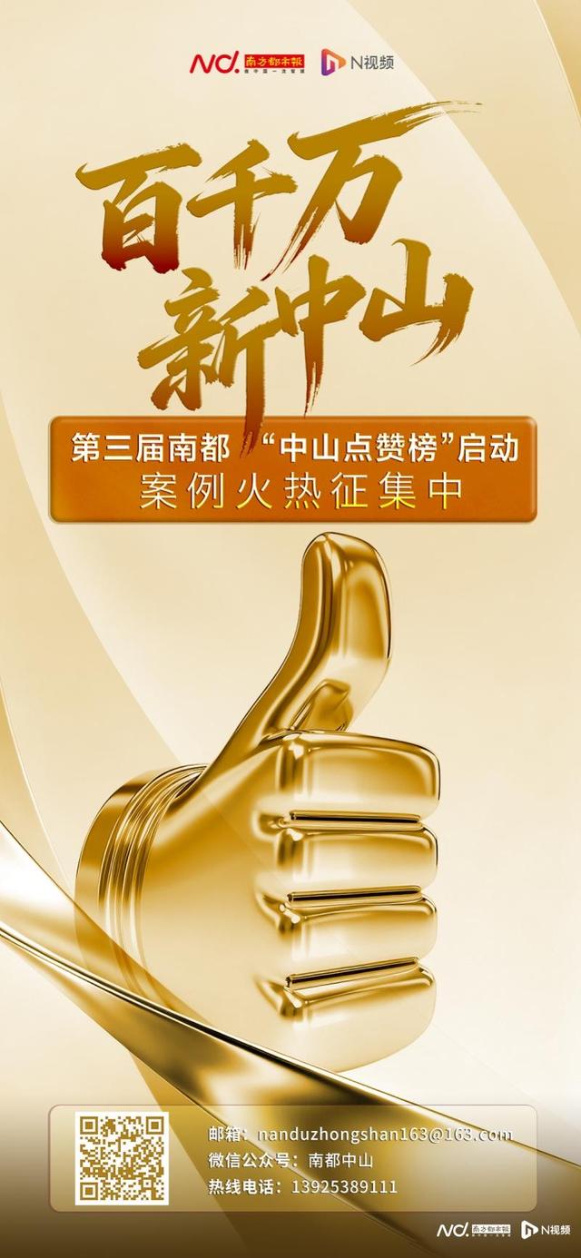 中山规划设计院：以“三大举措”破解老旧城区更新难题