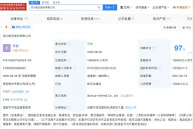 四川航空换帅完成工商变更，李越任董事长图片